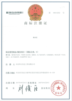 筑安宝注册商标